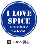 I Love Spice