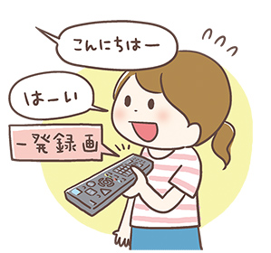 リモコン一つでテレビもレコーダーもカンタン操作