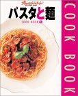 COOK BOOK(5)�F�p�X�^�Ɩ�