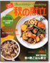 �I�����W�y�[�WCooking �@�����y���܁I�@�H�̌���