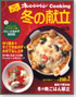�I�����W�y�[�WCooking �@�����y���܁I�@�~�̌���