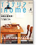 �C���e���A and Home No.4