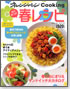 �I�����W�y�[�WCooking �@�����y���܁I�@�t���V�s