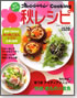 �I�����W�y�[�WCooking �@�����y���܁I�@�H���V�s