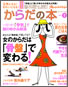 ���炾�̖{�@vol.2