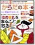 ���炾�̖{�@vol.3