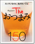 The���܂�150