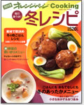 �I�����W�y�[�WCooking�@�����y���܁I�@�~���V�s2010