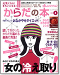 ���炾�̖{�@vol.4