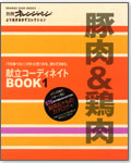 �����R�[�f�B�l�C�gBOOK1�@�ؓ����{��