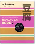 �����R�[�f�B�l�C�gBOOK2�@����