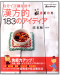 �t�ďH�~�@�����ŕs�������������I183�̃A�C�f�B�A