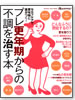 �Z���t�P�A�ōX�N���ɍ������I�@�v���X�N������̕s���������{