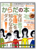 ���炾�̖{�@vol.5