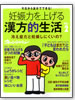 �D�P�͂��グ�銿���I����2