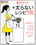 �����N�`���I�I�@���E����Ȃ����V�s110