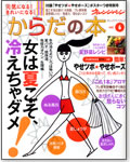 ���炾�̖{�@vol.6