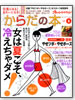 ���炾�̖{�@vol.6