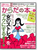 ���炾�̖{�@vol.7