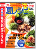 �I�����W�y�[�WCooking 2011�ă��V�s