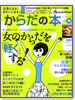 ���炾�̖{Vol.10