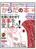 ���C�ɂȂ�I�@���ꂢ�ɂȂ�I�@���炾�̖{vol.11
