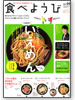 �H�ׂ悤��Vol.04
