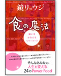 �H�̖��@