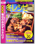 �I�����W�y�[�WCooking 2012 �~���V�s