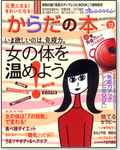 ���C�ɂȂ�I�@���ꂢ�ɂȂ�I�@���炾�̖{vol.12