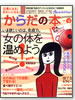 ���C�ɂȂ�I�@���ꂢ�ɂȂ�I�@���炾�̖{vol.12
