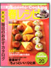 �I�����W�y�[�WCooking 2012 �t���V�s