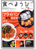 �H�ׂ悤��Vol.05