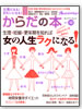 ���C�ɂȂ�I�@���ꂢ�ɂȂ�I�@���炾�̖{vol.13