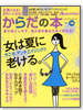 ���C�ɂȂ�I�@���ꂢ�ɂȂ�I�@���炾�̖{Vol.14