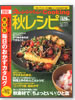 �I�����W�y�[�WCooking 2012 �H���V�s
