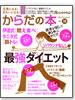 ���C�ɂȂ�I�@���ꂢ�ɂȂ�I�@���炾�̖{�@vol.15