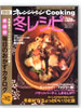 �I�����W�y�[�WCooking�@2013�@�~���V�s