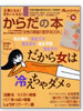 ���C�ɂȂ�I�@���ꂢ�ɂȂ�I�@���炾�̖{�@vol.16