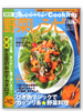 �I�����W�y�[�WCooking�@2013�@��؃��V�s