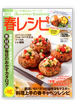 �I�����W�y�[�WCooking�@2013 �t���V�s