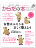 ���C�Ƃ��ꂢ�̋��ȏ��@���炾�̖{�@vol.17 