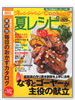 �I�����W�y�[�WCooking�@2013 �ă��V�s 