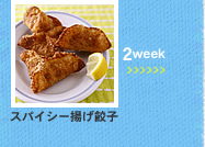 2week;�X�p�C�V�[�g���L�q