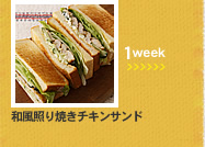 1week;�a���Ƃ�Ă��`�L���T���h
