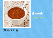 4week;�K�X�p�`��