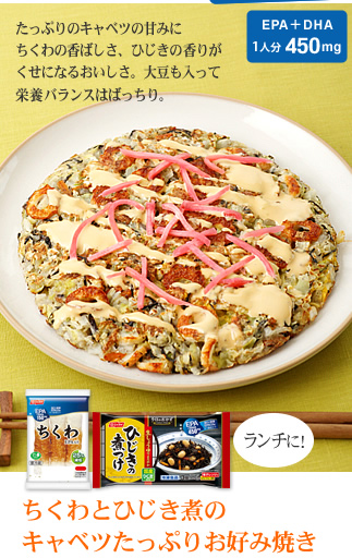 ちくわとひじき煮のキャベツたっぷりお好み焼き