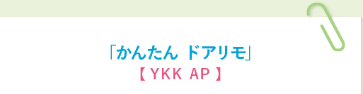 「かんたん マドリモ」