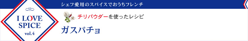 チリパウダーを使ったレシピ　ペッパーステーキ