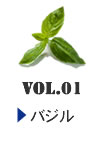 バジル